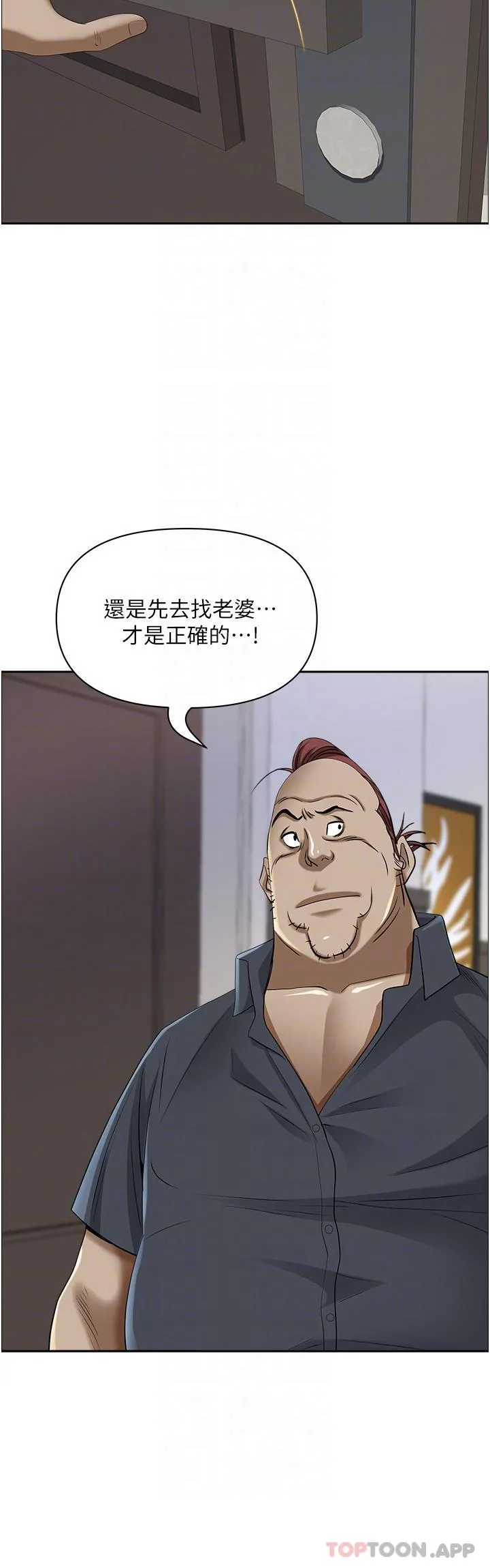 霸占人妻 - 第85话-晨炮比咖啡更醒脑 - page 23