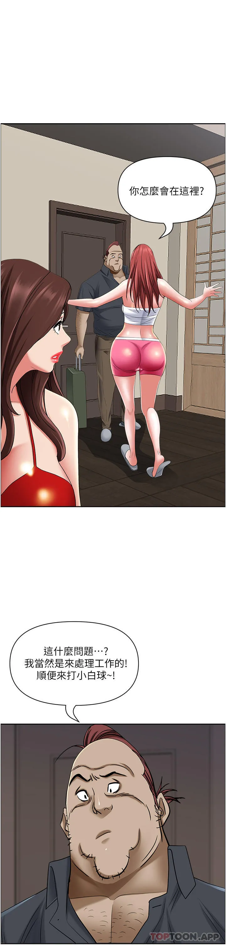 霸占人妻 - 第85话-晨炮比咖啡更醒脑 - page 30