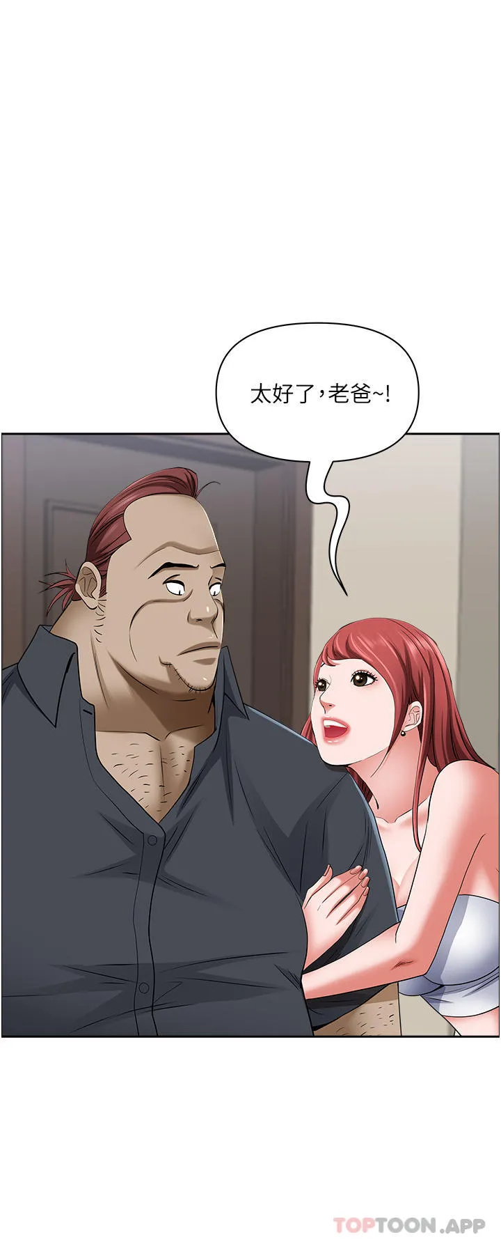 霸占人妻 - 第85话-晨炮比咖啡更醒脑 - page 31