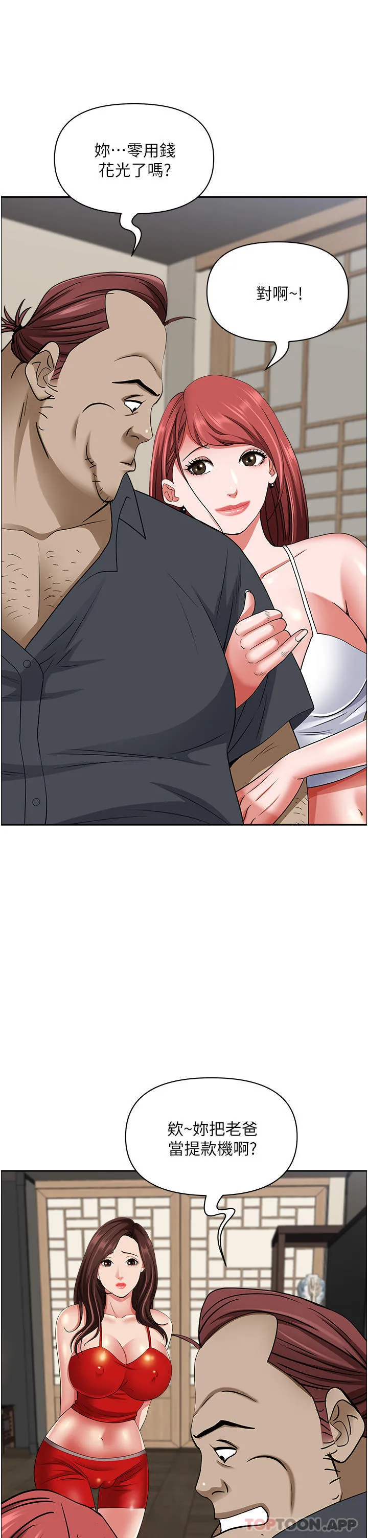 霸占人妻 - 第85话-晨炮比咖啡更醒脑 - page 32