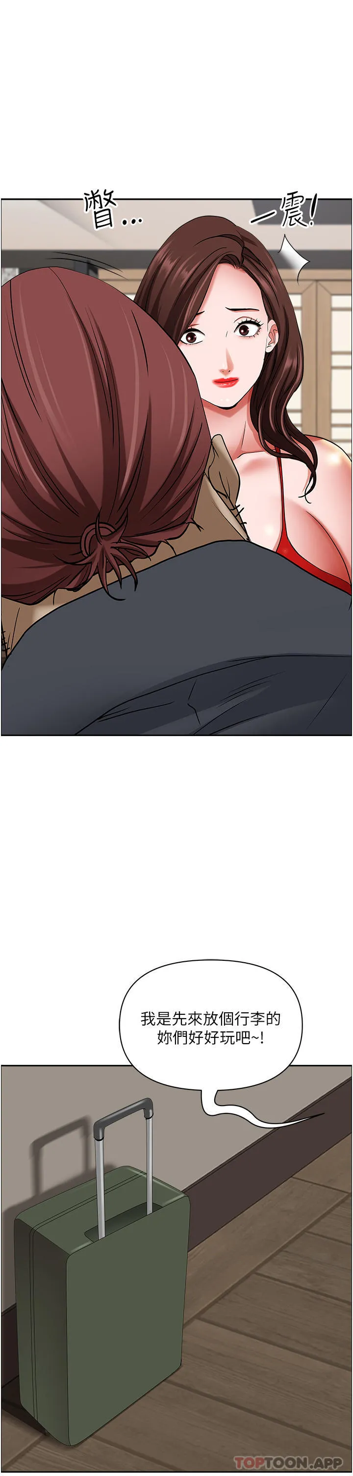 霸占人妻 - 第85话-晨炮比咖啡更醒脑 - page 34