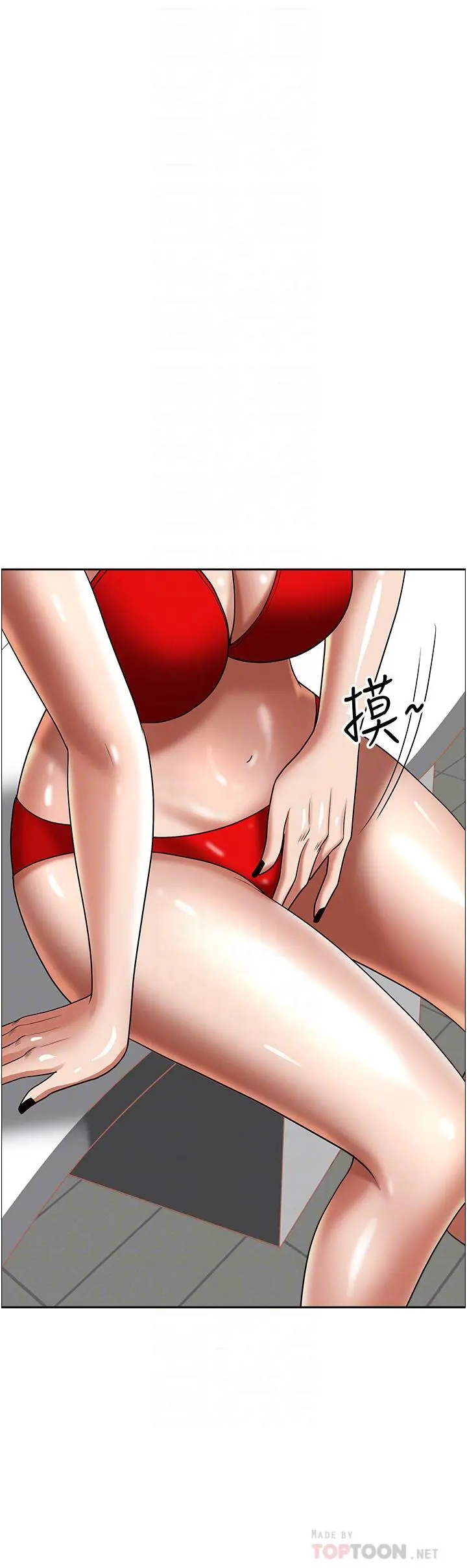 霸占人妻 - 第39话-泰熙的真空吸引器 - page 12