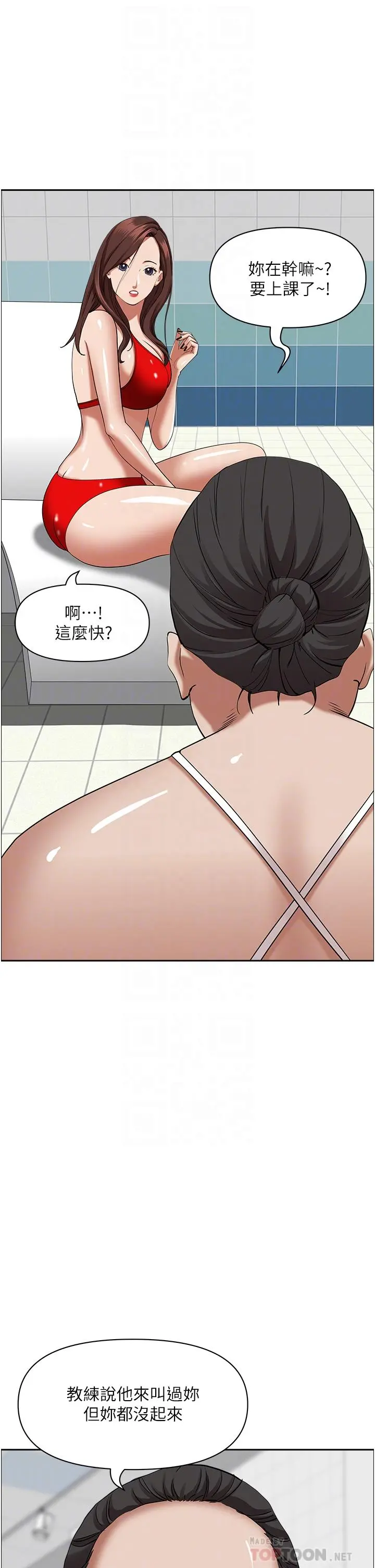 霸占人妻 - 第39话-泰熙的真空吸引器 - page 18