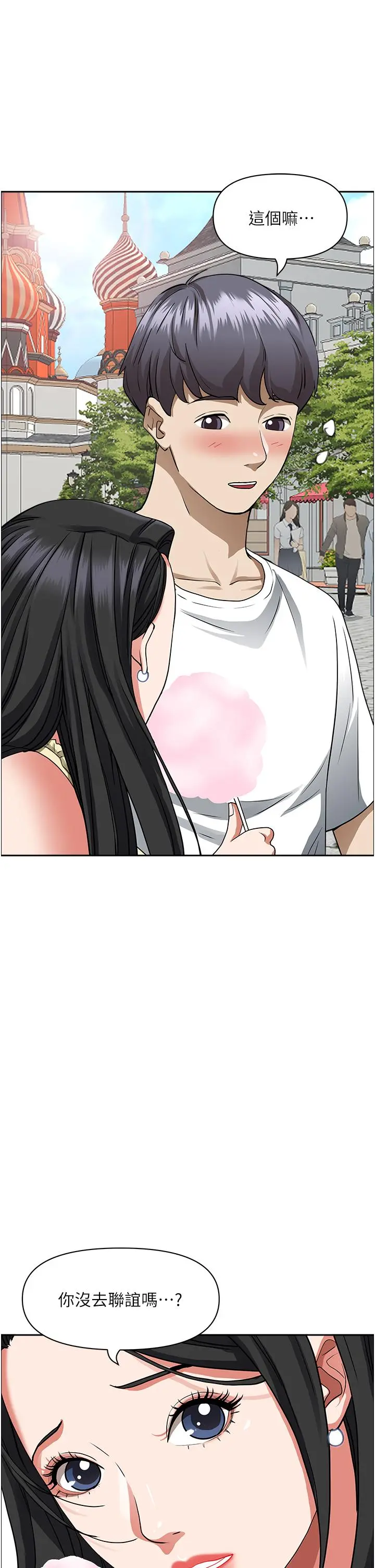霸占人妻 - 第39话-泰熙的真空吸引器 - page 24