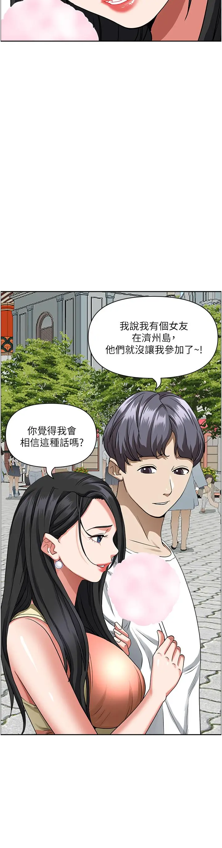 霸占人妻 - 第39话-泰熙的真空吸引器 - page 25