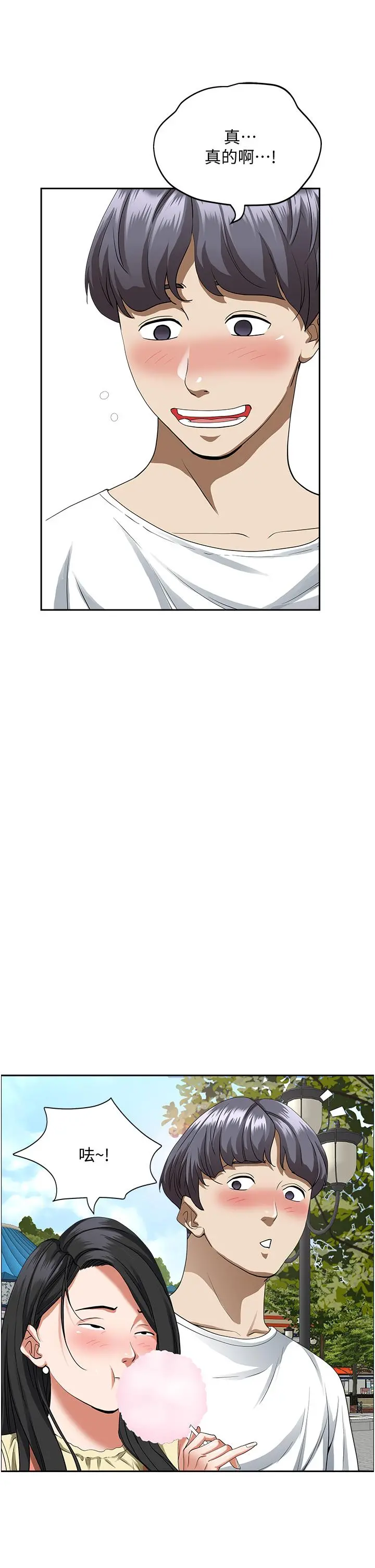 霸占人妻 - 第39话-泰熙的真空吸引器 - page 26