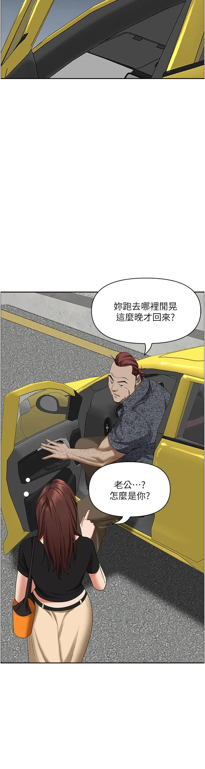 霸占人妻 - 第39话-泰熙的真空吸引器 - page 33