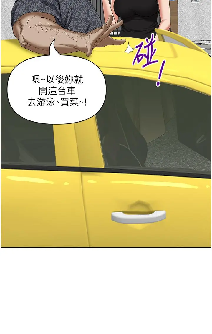 霸占人妻 - 第39话-泰熙的真空吸引器 - page 35