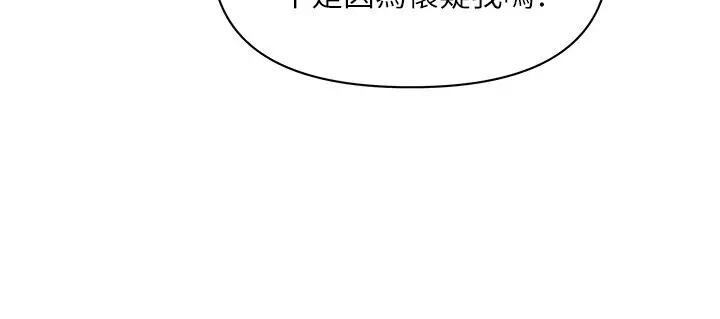 霸占人妻 - 第39话-泰熙的真空吸引器 - page 37