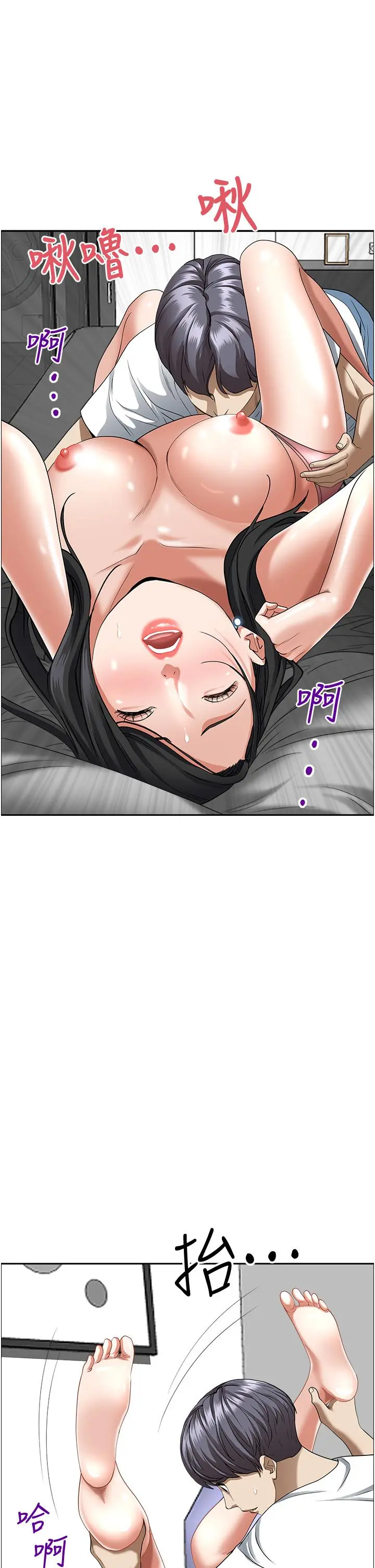 霸占人妻 - 第39话-泰熙的真空吸引器 - page 54