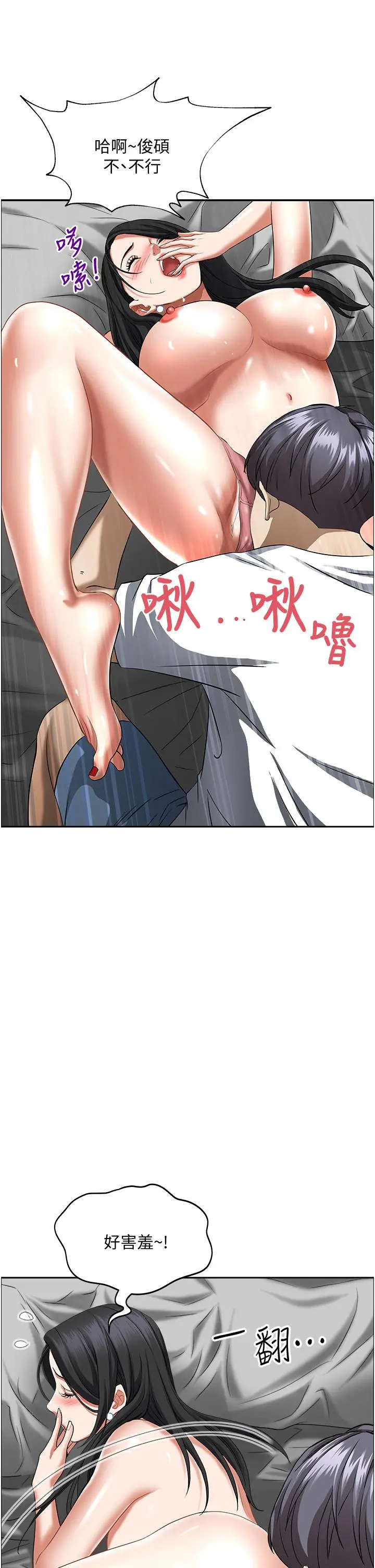 霸占人妻 - 第39话-泰熙的真空吸引器 - page 58