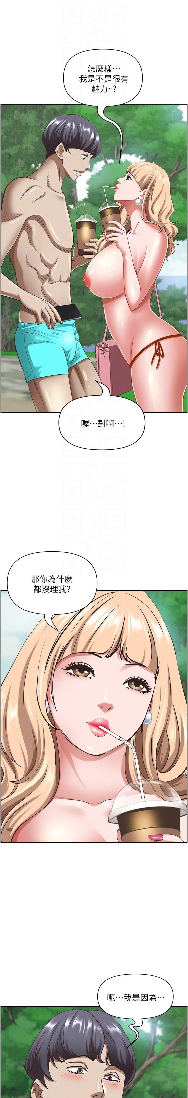 霸占人妻 - 第95话-苡安的海边服务 - page 6