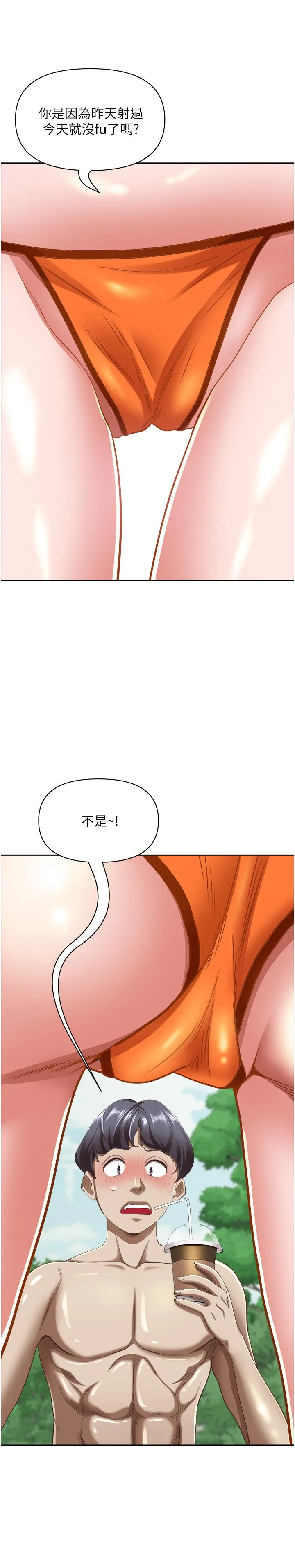 霸占人妻 - 第95话-苡安的海边服务 - page 9