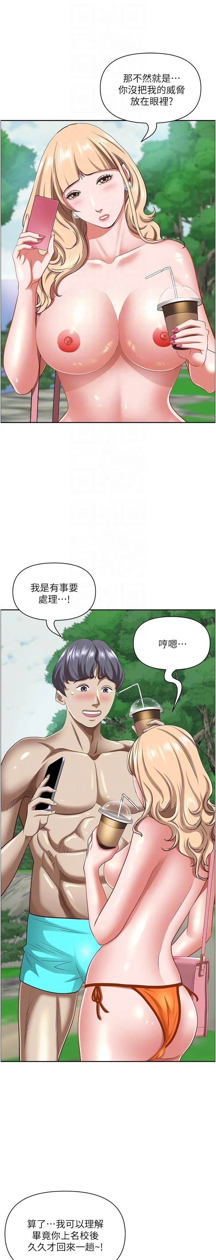 霸占人妻 - 第95话-苡安的海边服务 - page 10