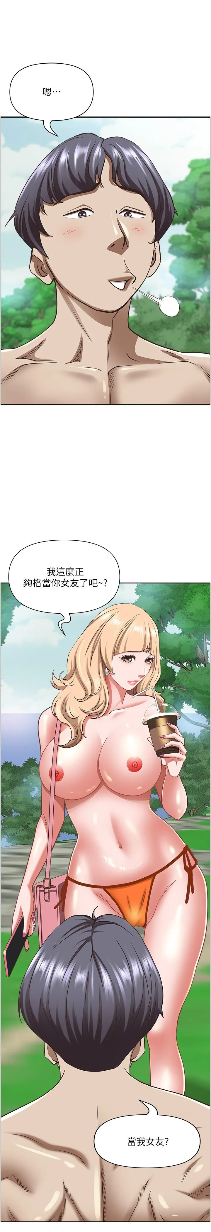 霸占人妻 - 第95话-苡安的海边服务 - page 13