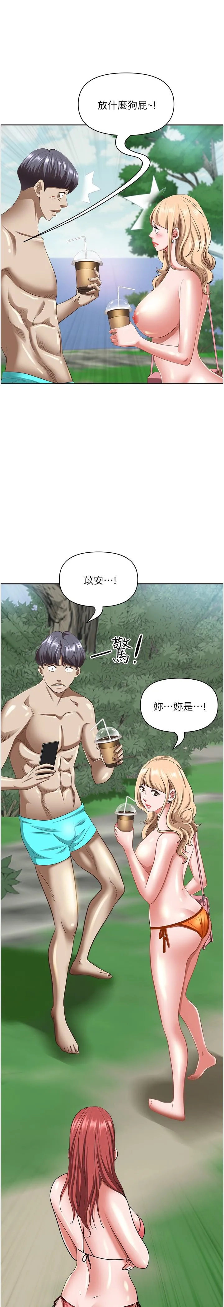 霸占人妻 - 第95话-苡安的海边服务 - page 15