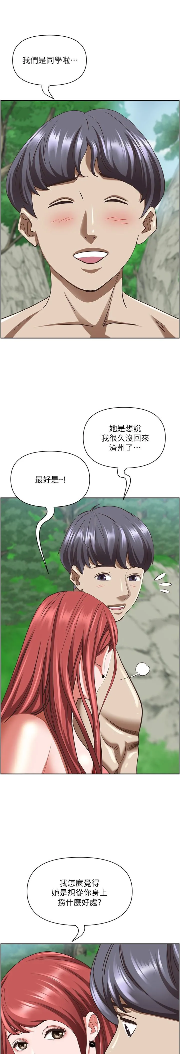 霸占人妻 - 第95话-苡安的海边服务 - page 33