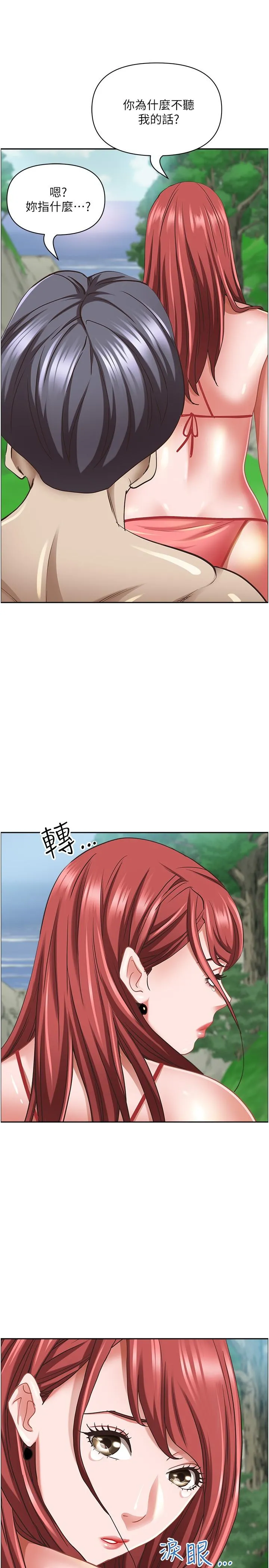 霸占人妻 - 第95话-苡安的海边服务 - page 38