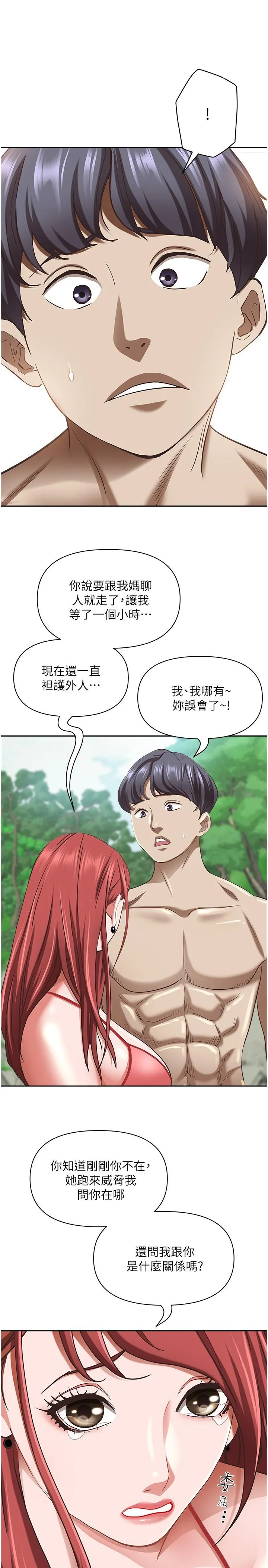 霸占人妻 - 第95话-苡安的海边服务 - page 41