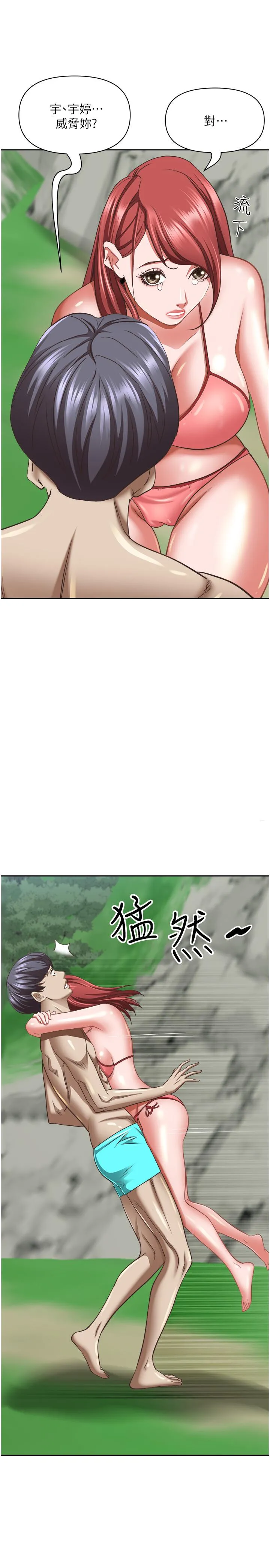 霸占人妻 - 第95话-苡安的海边服务 - page 43