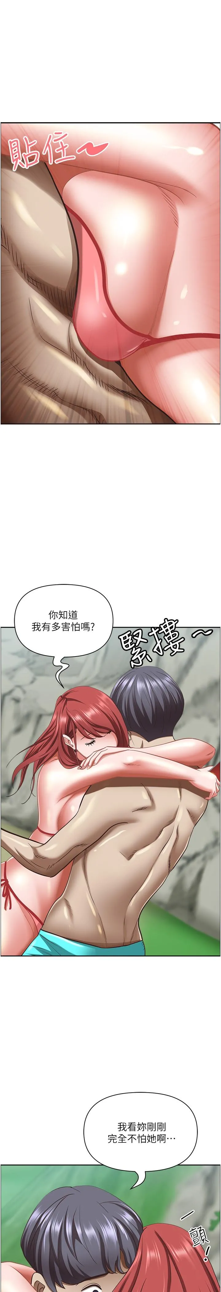 霸占人妻 - 第95话-苡安的海边服务 - page 44