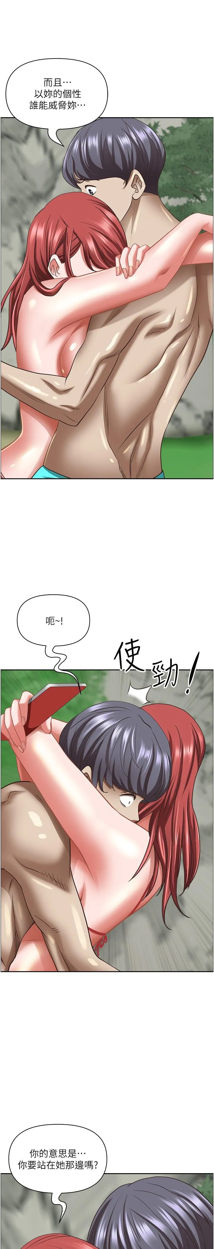 霸占人妻 - 第95话-苡安的海边服务 - page 47