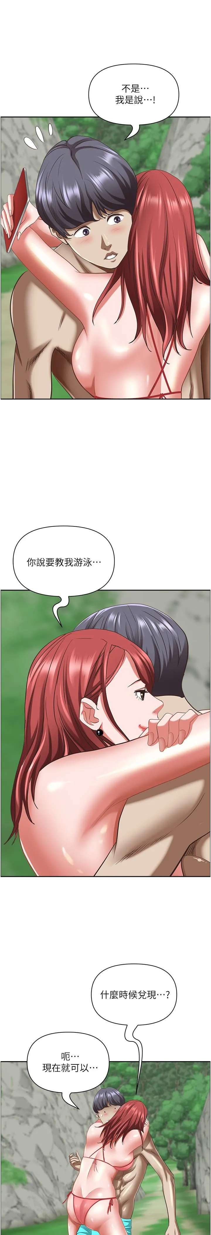 霸占人妻 - 第95话-苡安的海边服务 - page 50