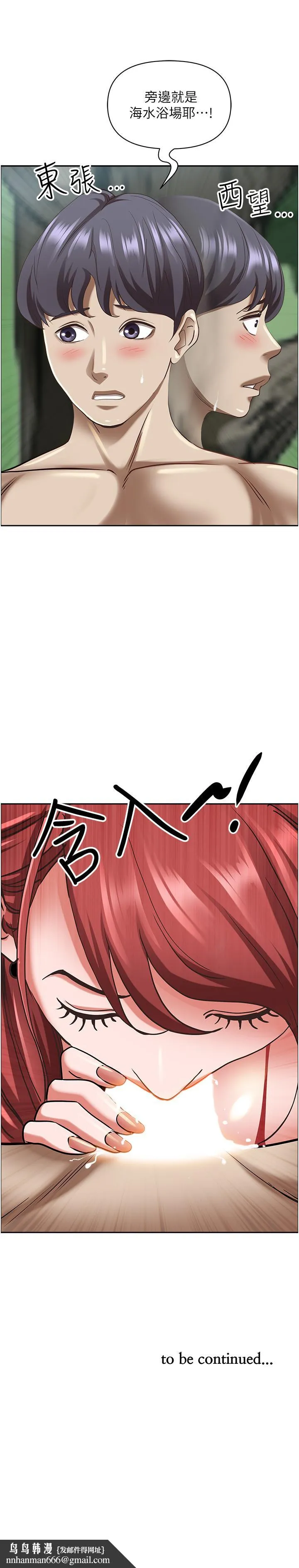 霸占人妻 - 第95话-苡安的海边服务 - page 60