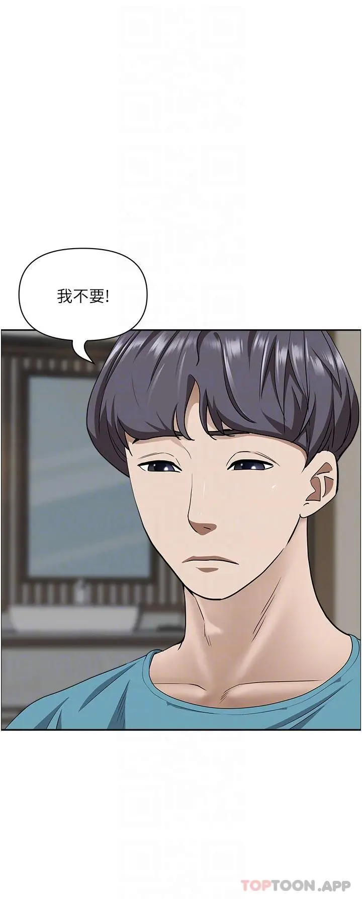 霸占人妻 - 第79话-久违的美英阿姨音乐课 - page 5