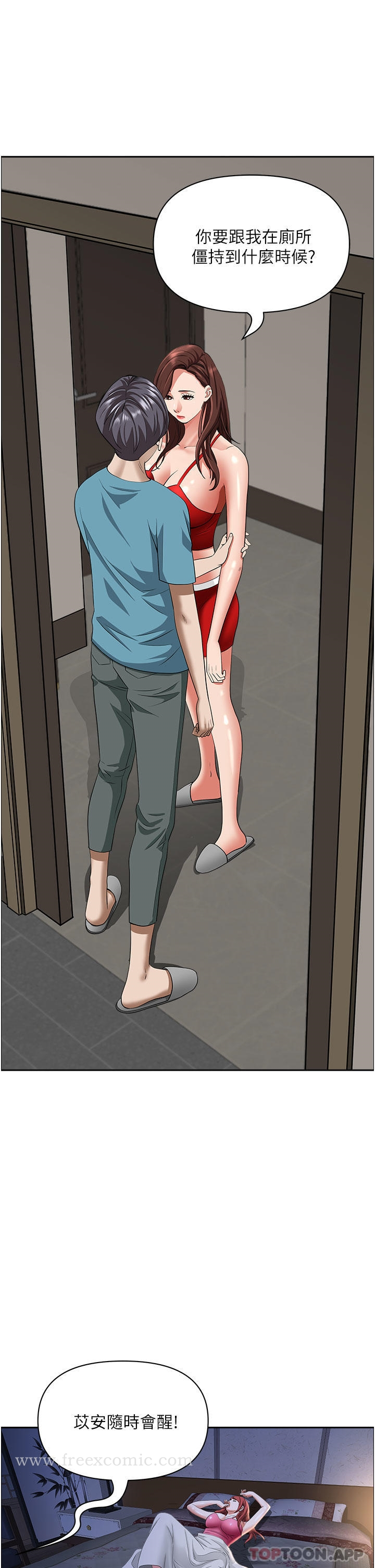 霸占人妻 - 第79话-久违的美英阿姨音乐课 - page 6
