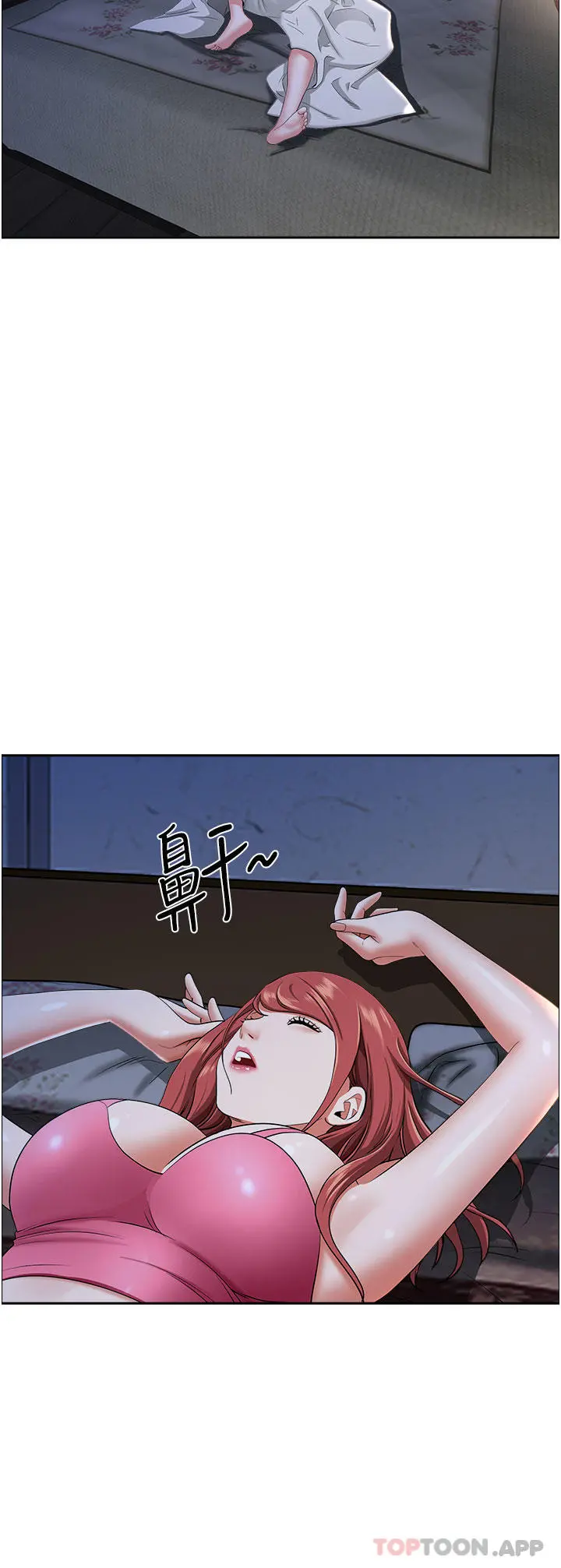 霸占人妻 - 第79话-久违的美英阿姨音乐课 - page 7