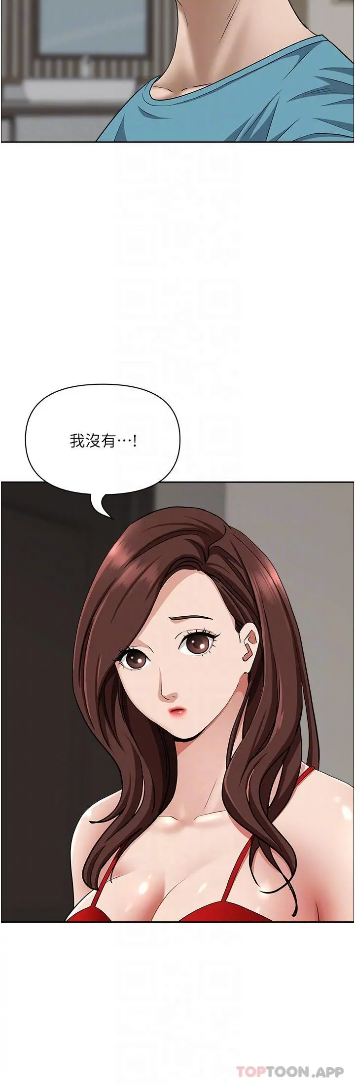 霸占人妻 - 第79话-久违的美英阿姨音乐课 - page 9