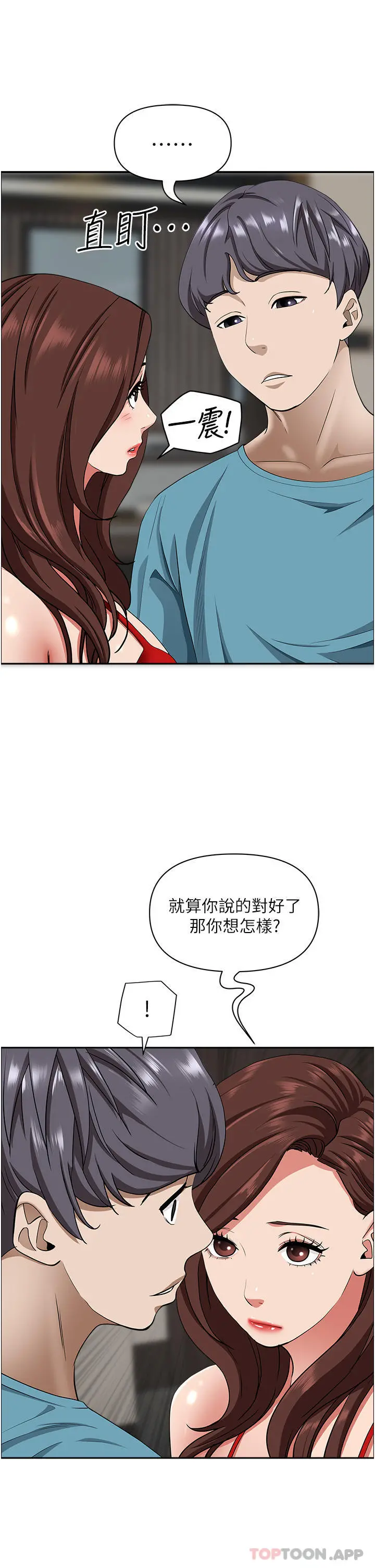霸占人妻 - 第79话-久违的美英阿姨音乐课 - page 14