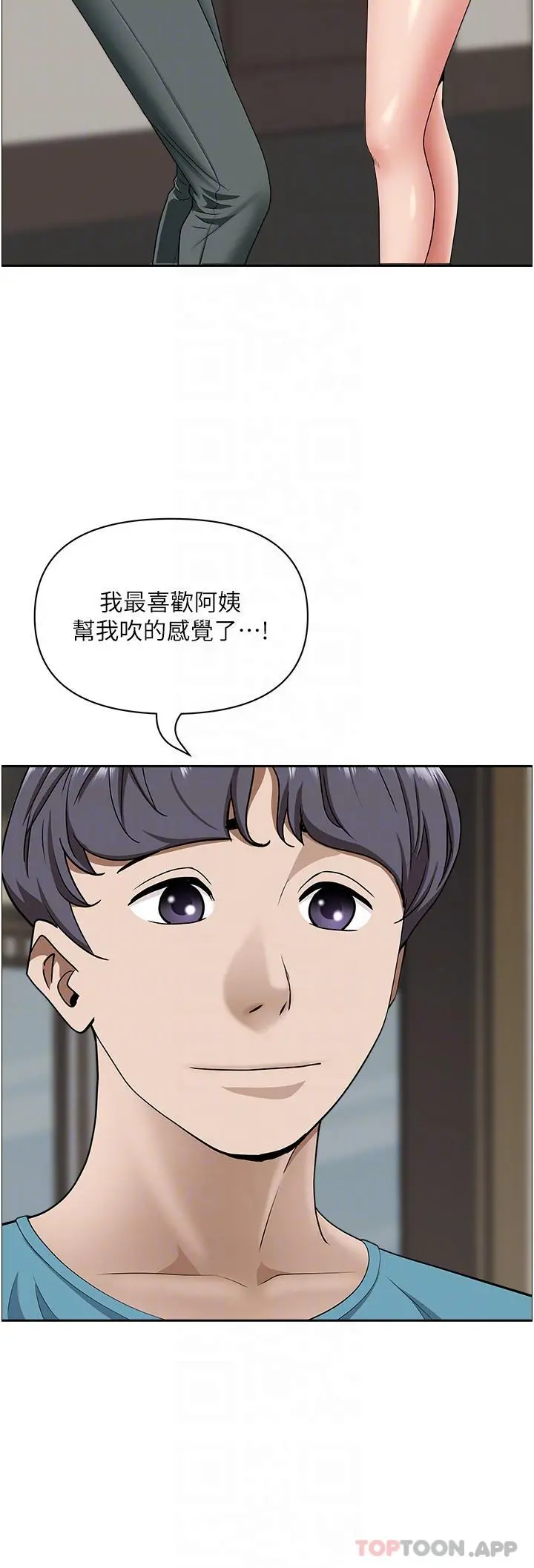 霸占人妻 - 第79话-久违的美英阿姨音乐课 - page 17