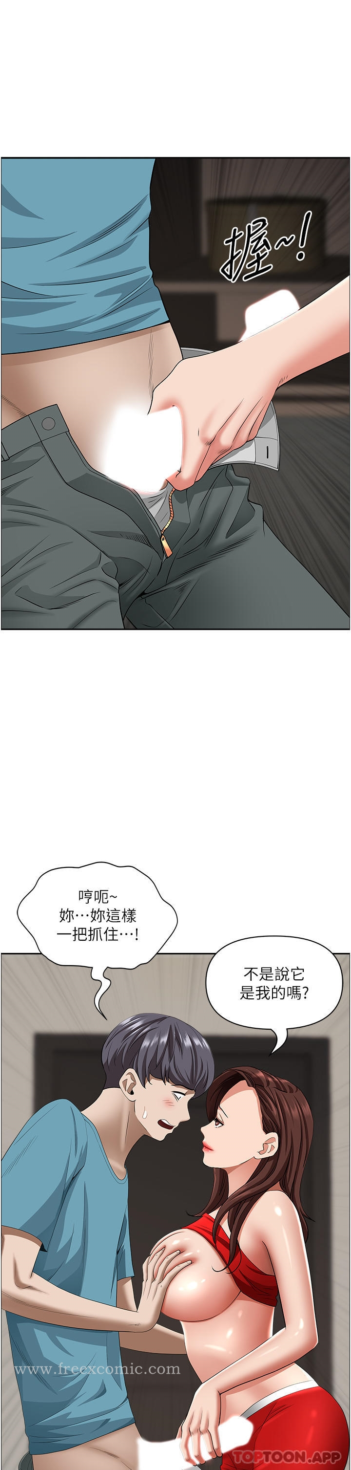 霸占人妻 - 第79话-久违的美英阿姨音乐课 - page 30
