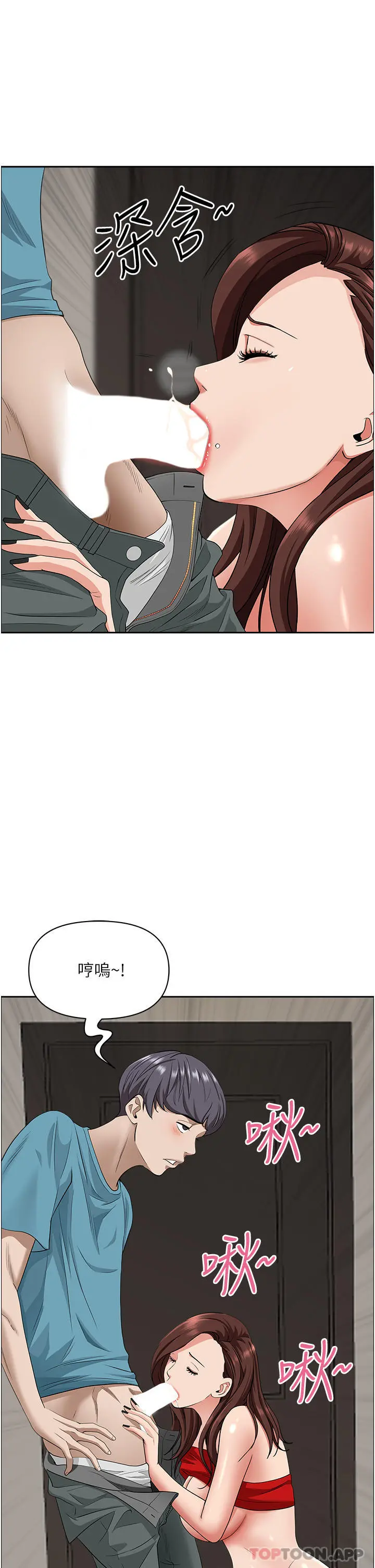 霸占人妻 - 第79话-久违的美英阿姨音乐课 - page 36
