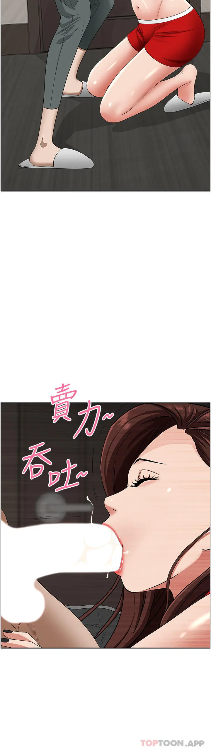 霸占人妻 - 第79话-久违的美英阿姨音乐课 - page 37
