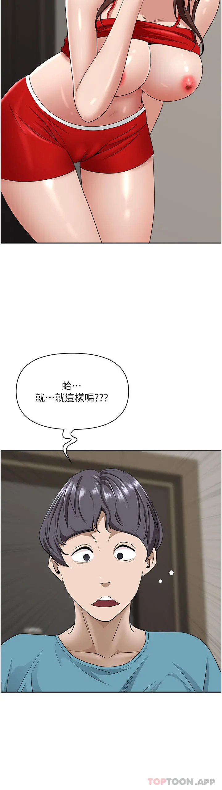 霸占人妻 - 第79话-久违的美英阿姨音乐课 - page 43