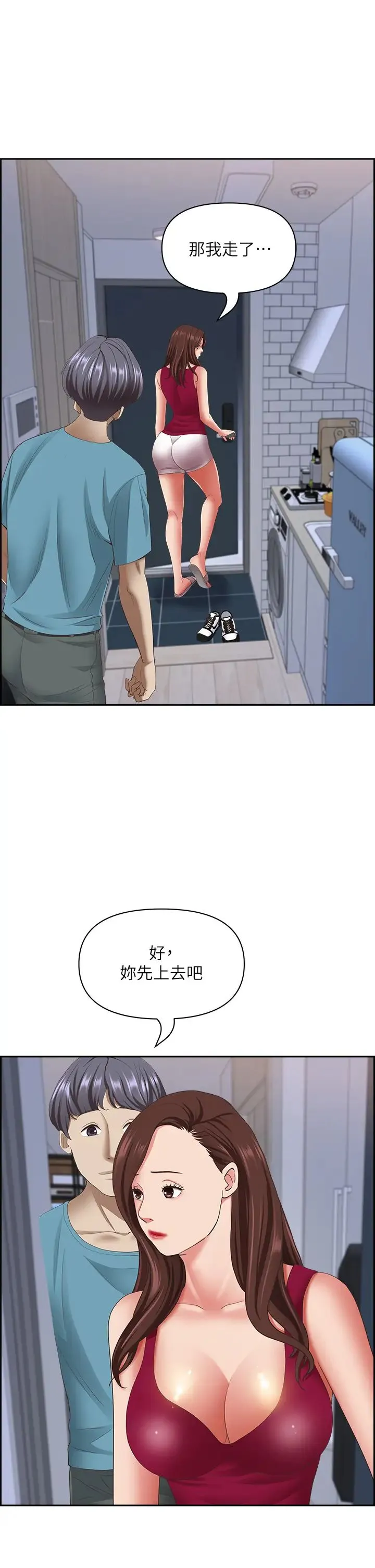霸占人妻 - 第123話-我要全部拿走 - page 1