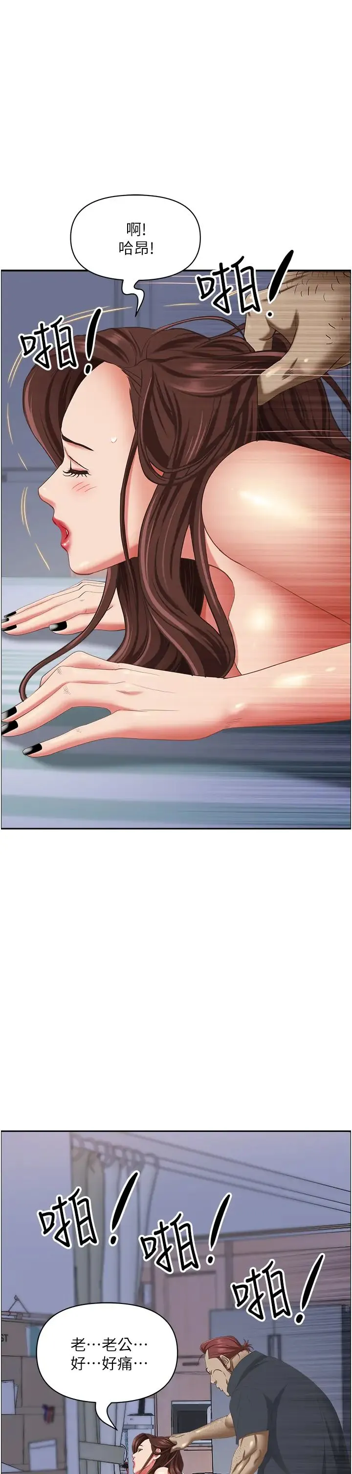 霸占人妻 - 第123話-我要全部拿走 - page 12