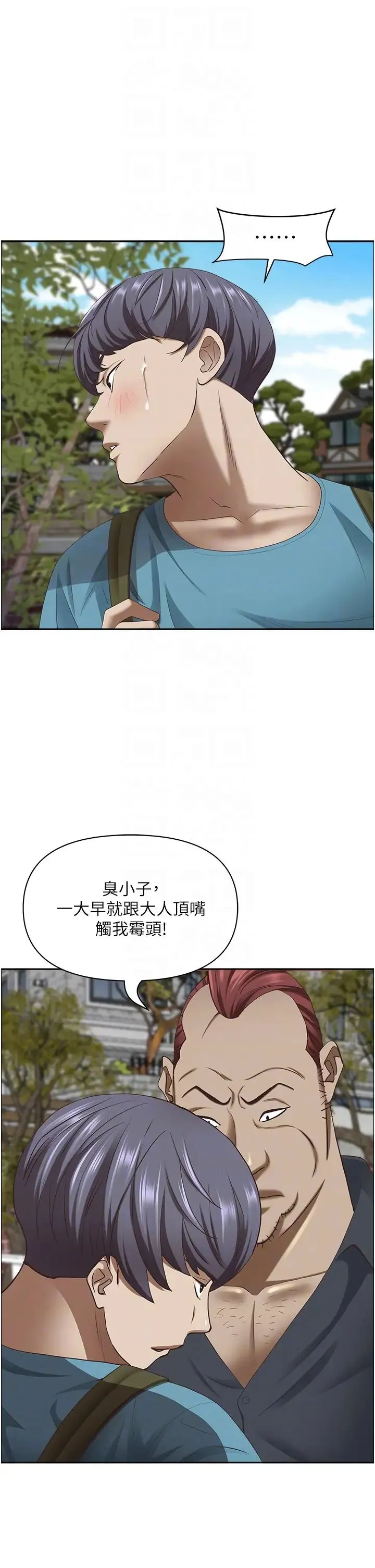 霸占人妻 - 第123話-我要全部拿走 - page 28