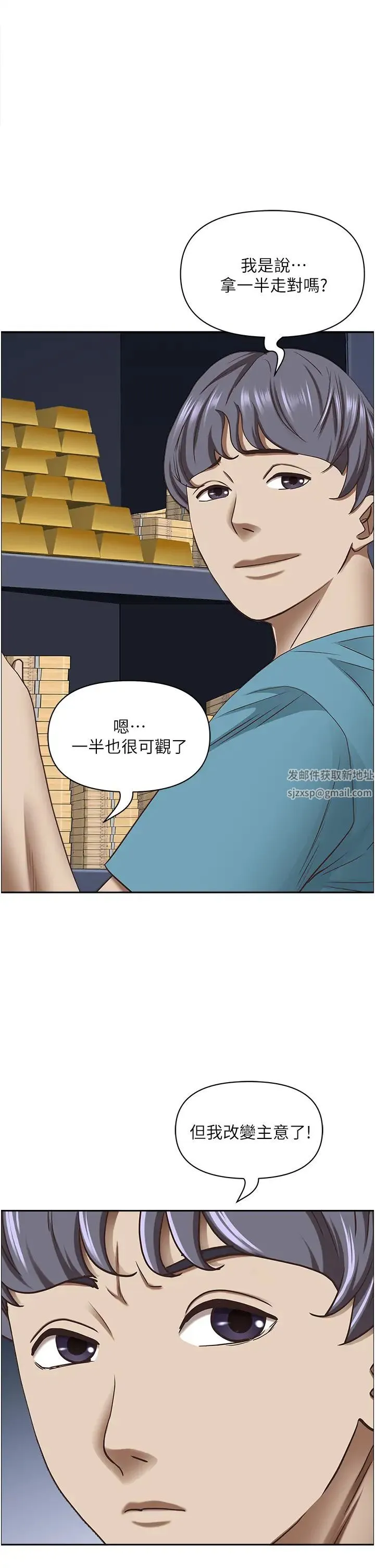 霸占人妻 - 第123話-我要全部拿走 - page 36