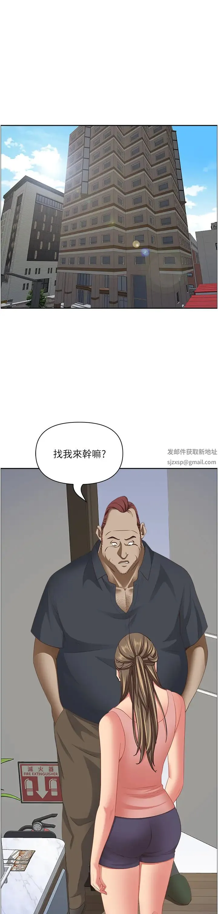 霸占人妻 - 第123話-我要全部拿走 - page 40