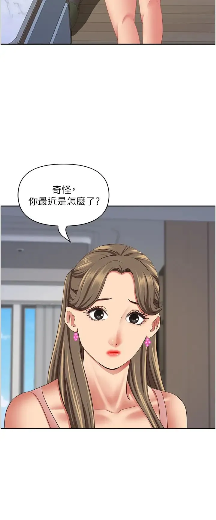 霸占人妻 - 第123話-我要全部拿走 - page 41