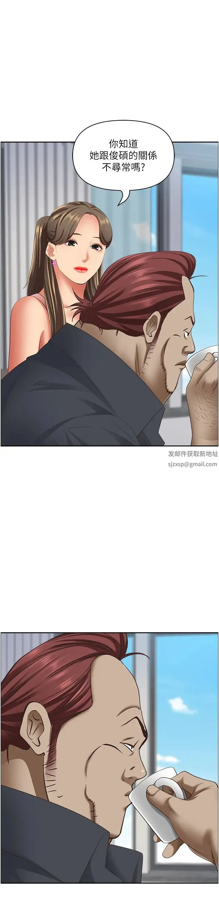 霸占人妻 - 第123話-我要全部拿走 - page 48