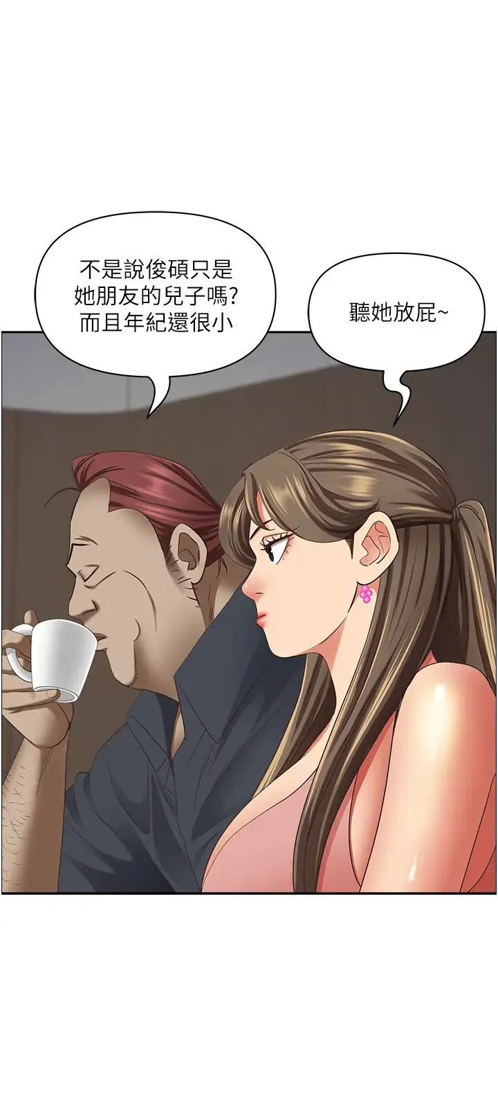 霸占人妻 - 第123話-我要全部拿走 - page 49