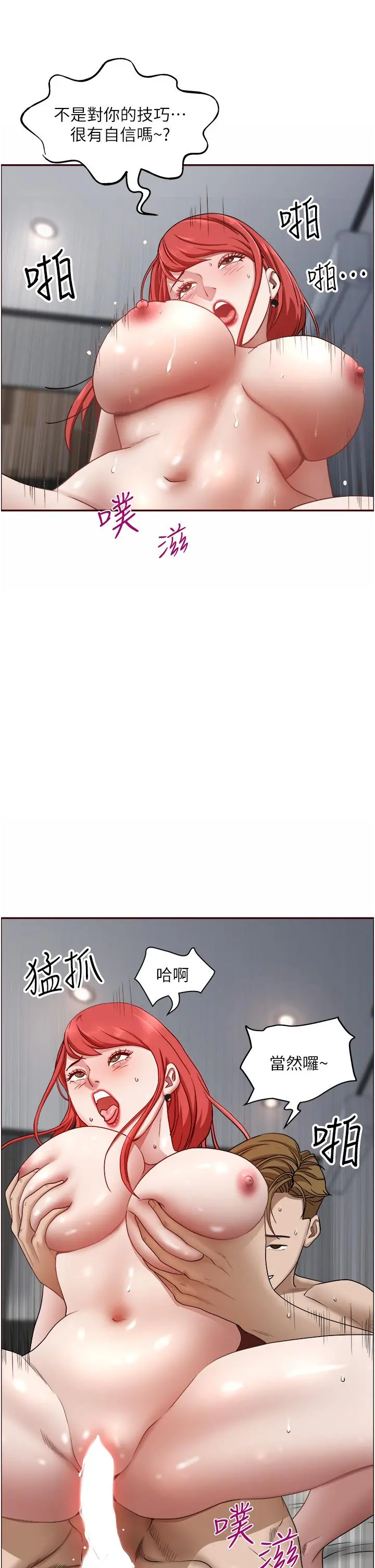 霸占人妻 - 第34话-令人把持不住的诱惑 - page 20