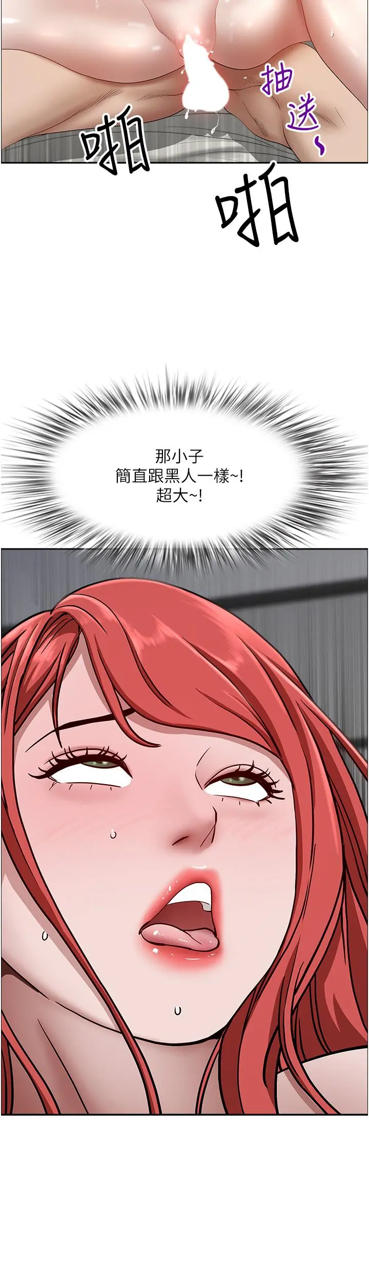 霸占人妻 - 第34话-令人把持不住的诱惑 - page 23
