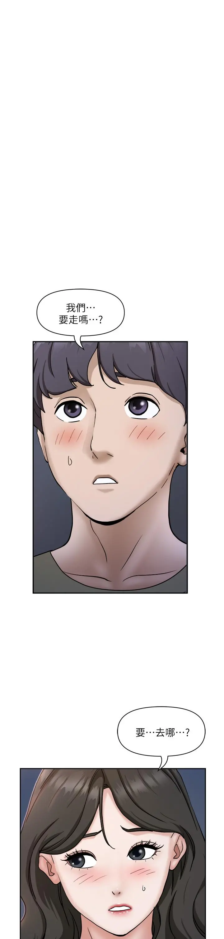 霸占人妻 - 第34话-令人把持不住的诱惑 - page 24