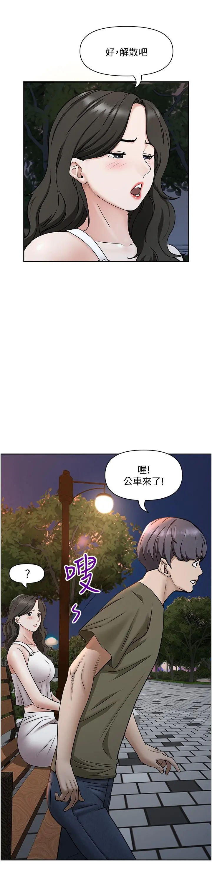 霸占人妻 - 第34话-令人把持不住的诱惑 - page 26